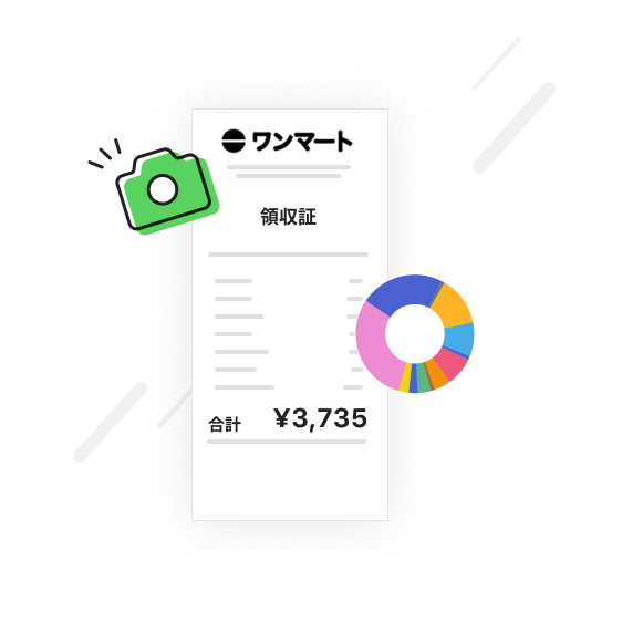 レシート撮影で家計管理
